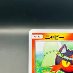 (EX) Litten 374/SM-P Pokemon Card Station Promo 2019 Nintendo Japanese Chikorita - Image 3