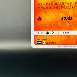 (EX) Litten 374/SM-P Pokemon Card Station Promo 2019 Nintendo Japanese Chikorita - Image 5