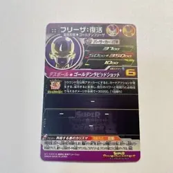 Super Dragon Ball Heroes SDBH MM3-052 Freeza Card Bandai Japan #N895 - Image 2