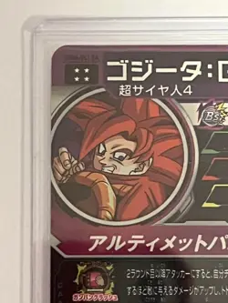 Super Dragon Ball Heroes SDBH UGM6-041 DA Gogeta GT UR Card Bandai Japan #N960 - Image 3