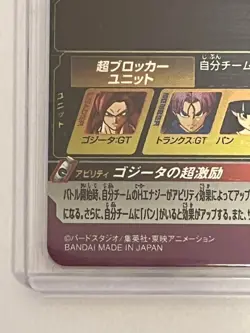 Super Dragon Ball Heroes SDBH UGM6-041 DA Gogeta GT UR Card Bandai Japan #N960 - Image 5