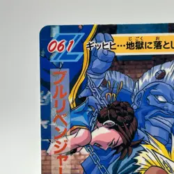 Birdie Street Fighter ZERO Trading Card TCG Carddass Capcom Japanese 1995 #61 - Image 3