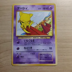 Abra 063 - LP JAPANESE Team Rocket - Pokemon 2000 WOTC TCG Card - Image 1