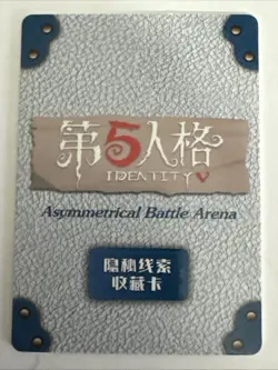 ANNE LESTER IV-TCR-007 Identity V Asymmetrical Battle Arena Collectible Card - Image 2