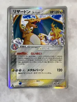 [LP] Charizard Delta Species 032/075 1st ED Holo 2006 Pokemon Card Japanese - Image 1