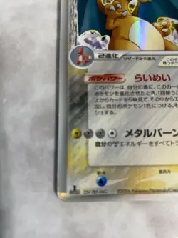 [LP] Charizard Delta Species 032/075 1st ED Holo 2006 Pokemon Card Japanese - Image 5