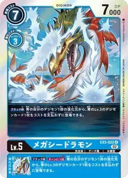 Digimon Card Game EX3-022 Megacy Dramon R - Image 1