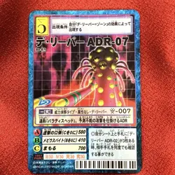 Digital Monster Card Game De Reaper ADR-07 - Vintage Digimon Collectible - Image 1