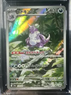 2023 Nidoking 174/165 Sv2a: Art Rare JPN Pokemon Card 151 Holo CGC 10 GEM MINT - Image 3