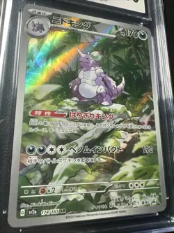 2023 Nidoking 174/165 Sv2a: Art Rare JPN Pokemon Card 151 Holo CGC 10 GEM MINT - Image 5