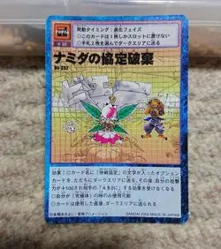 Digimon Card Game Namida's Agreement - Vintage Digital Monster Playable Card - Image 1