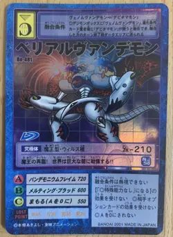 Belial Vandemon Bo-481 Digimon Card Game Card Sleeve Packaged Securely - Image 1