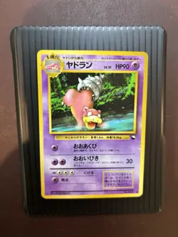 Slowbro No.080 Vending Series 3 Glossy Japanese 1998 Pokemon TCG NM- - Image 1