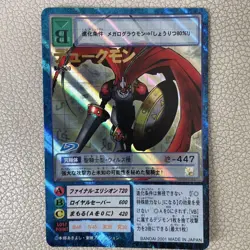 Dukemon Digimon Card Set 3 Types with Bonus - Excellent Condition - Image 1