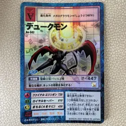 Dukemon Digimon Card Set 3 Types with Bonus - Excellent Condition - Image 3
