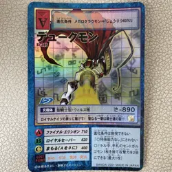 Dukemon Digimon Card Set 3 Types with Bonus - Excellent Condition - Image 5