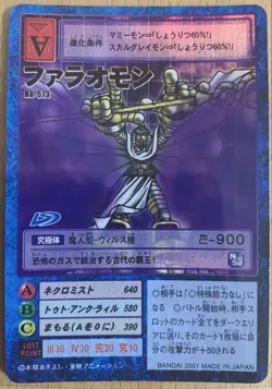 "Pharaohmon Bo-573 Digimon Card Game - Carefully Packaged, No Returns" - Image 1