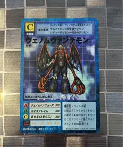 Old Digimon Card Venovamon ST-97 Collectible 2000 Vintage Rare - Image 1