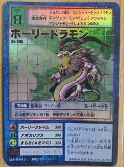 Holy Dramon Bo-285 Old Digimon Card Game Sleeve Protects Condition Securely - Image 1