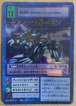 Gran Kwagarmon Bo-585 Digimon Card Game - Protected Sleeve Included - Image 1