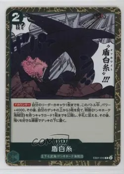 2024 One Piece Card Game: Extra - Memorial Collection EB01 Japanese Off-White - Image 1