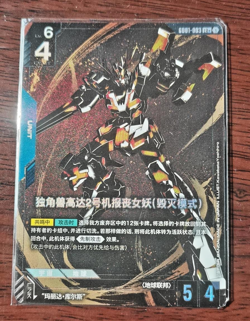 2025 Gundam Card Game Chinese Newtype Rising unicorn 02 Banshee LR+ Holofoil - Image 1