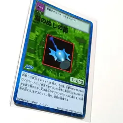 Old Digimon Card Game R-62 Bo-45 The Whistle of Lord Lake Vintage Booster - Image 2