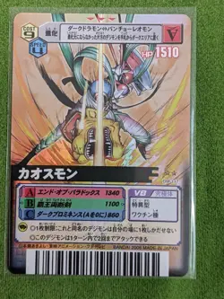 Digimon DM-117 Chaosmon Trading Card - Good Condition - Ultimate Battle - Image 1