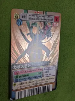 Digimon DM-117 Chaosmon Trading Card - Good Condition - Ultimate Battle - Image 4