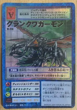 Gran Kwagamon St-210 Digimon Card Game - Collectible Card, Secure Packaging - Image 1