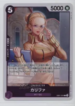 2024 One Piece Card Game: Extra - Memorial Collection EB01 Japanese R Kalifa - Image 1