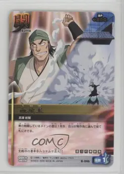 2004-07 Bleach Soul Card Battle Japanese Ganju Shiba #B-046 - Image 1