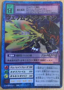 Venom Vandemon Bo-341 Digimon Card Game - Secure Packaging, No Returns - Image 1