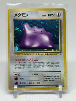 1997 POKEMON JAPANESE FOSSIL #132 DITTO HOLO Very Clean - Image 1