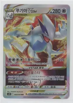 Lugia VSTAR Korean Pokemon Sword & Shield Paradigm Trigger (s12) #080 - Image 1