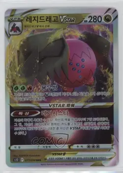 Regidrago VSTAR Korean Pokemon Sword & Shield Paradigm Trigger (s12) #077 - Image 1