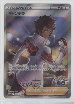 Super Rare - Candela Japanese Pokemon Sword & Shield Pokemon Go (s10b) #080 - Image 1