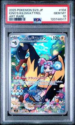 2025 POKEMON JAPANESE SV9-BATTLE PARTNERS #104 IONO'S KILOWATTREL AR PSA 10 - Image 1