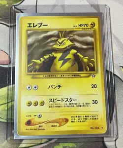 Electabuzz 125 Japanese Neo Genesis Uncommon Pokemon Card LP - Image 1