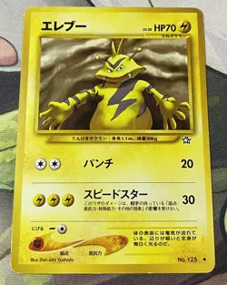 Electabuzz 125 Japanese Neo Genesis Uncommon Pokemon Card LP - Image 3