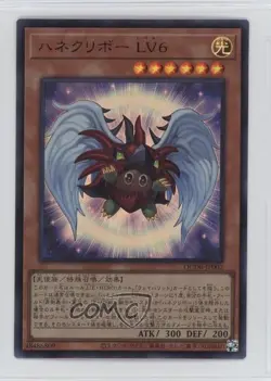 Winged Kuriboh LV6 Japanese YuGiOh Quarter Century Duelist Box Special Pack - Image 1
