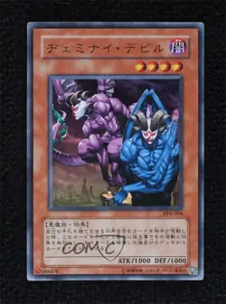 Mischevious Devil Twins Japanese YuGiOh Premium Pack 6 #PP6-004 2004 - Image 1