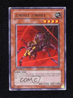 R - Spyder Spider Korean 1st Ed. YuGiOh Stardust Overdrive #SOVR-KR018 2009 READ - Image 1