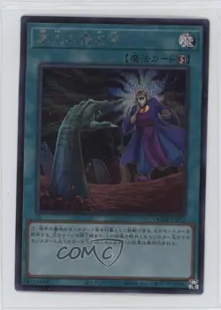 Called by the Grave Japanese YuGiOh Quarter Century Duelist Box Special Pack - Image 1