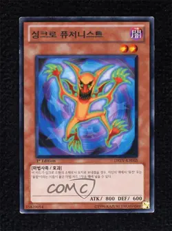 R - Synchro Fusionist Korean 1st Ed. YuGiOh Duelist evolution #DREV-KR035 READ - Image 1