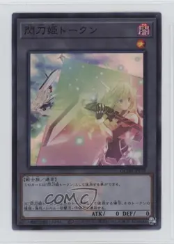 Sky Striker Ace Token (Token) Japanese YuGiOh Quarter Century Duelist Box Pack - Image 1