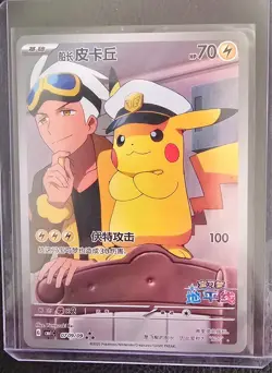 Captain Pikachu 0709/09 Chinese Gem Pokemon Card Horizons US SELLER - FREE SHIP - Image 1