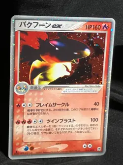 Typhlosion ex 1ED 013/053 Miracle of the Desert Pokemon Card Japanese Nintendo - Image 2