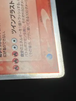Typhlosion ex 1ED 013/053 Miracle of the Desert Pokemon Card Japanese Nintendo - Image 5