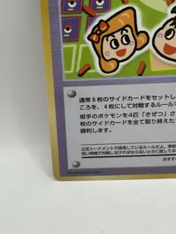 Pokemon Card 1998 x1 Extra Rule Promo Series 1 Vending Japan - Image 4